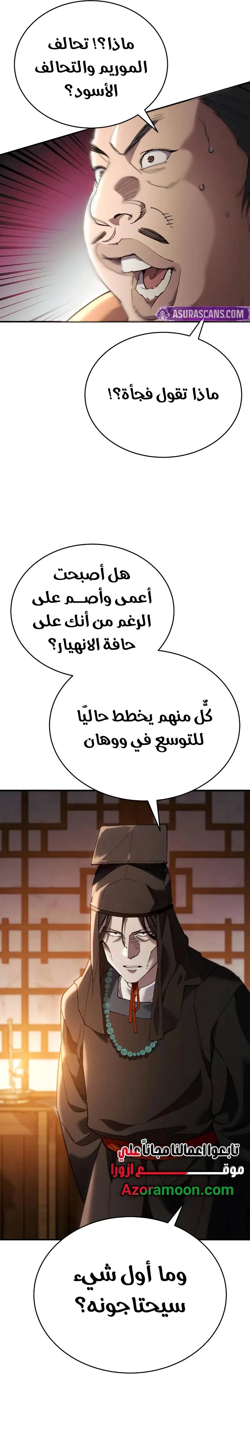 الصفحة 38