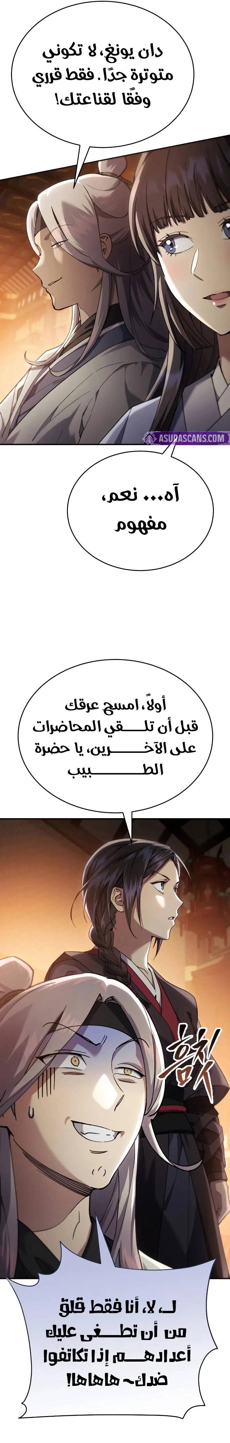 الصفحة 16