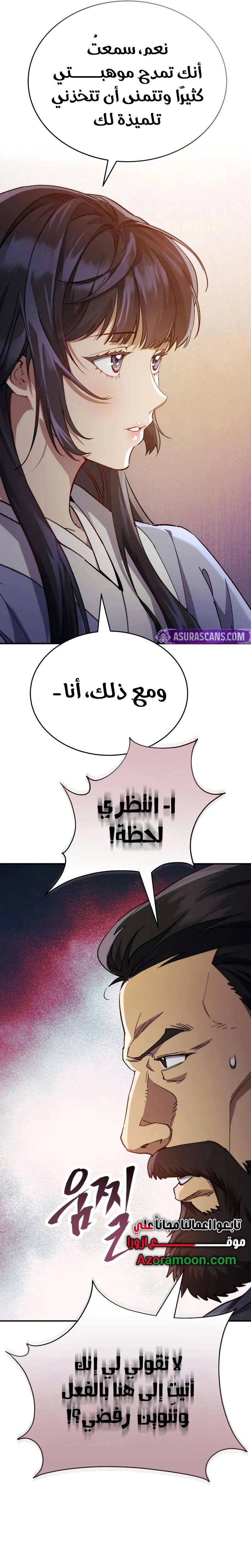 الصفحة 24