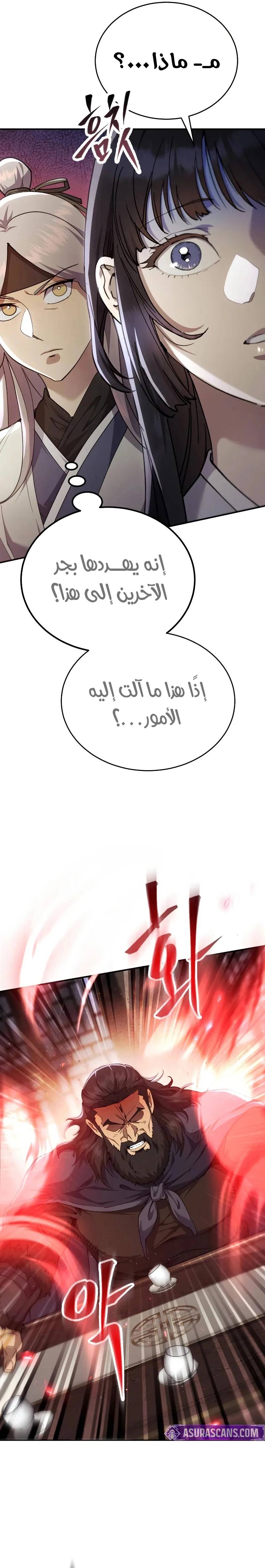 الصفحة 28