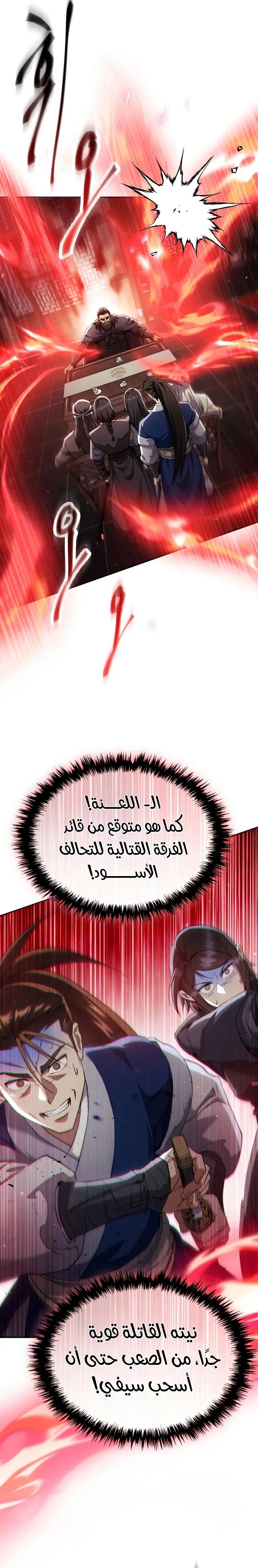 الصفحة 29