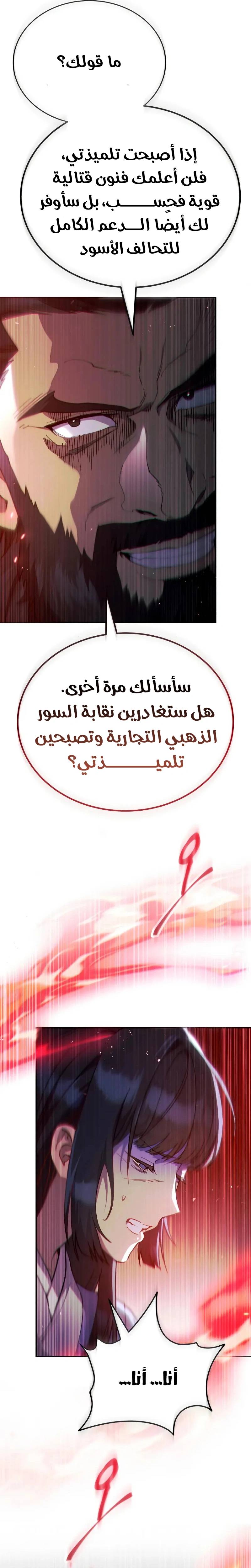 الصفحة 31