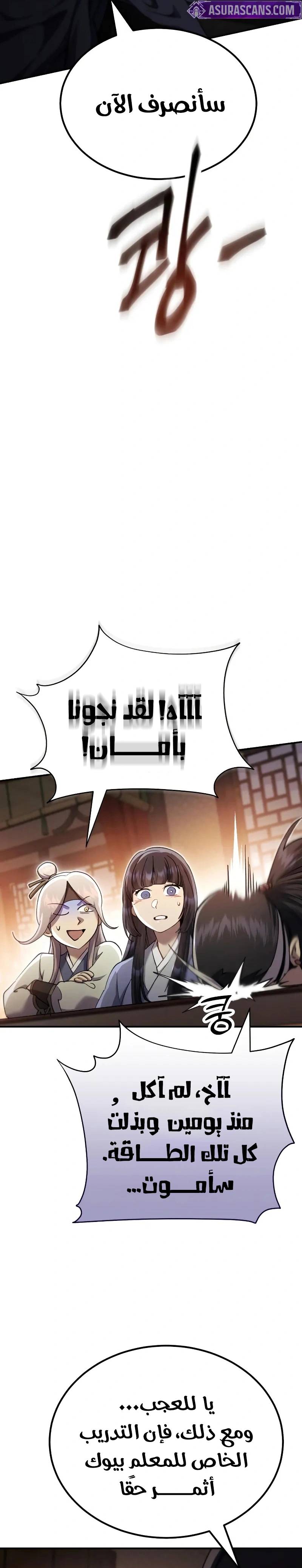 الصفحة 39