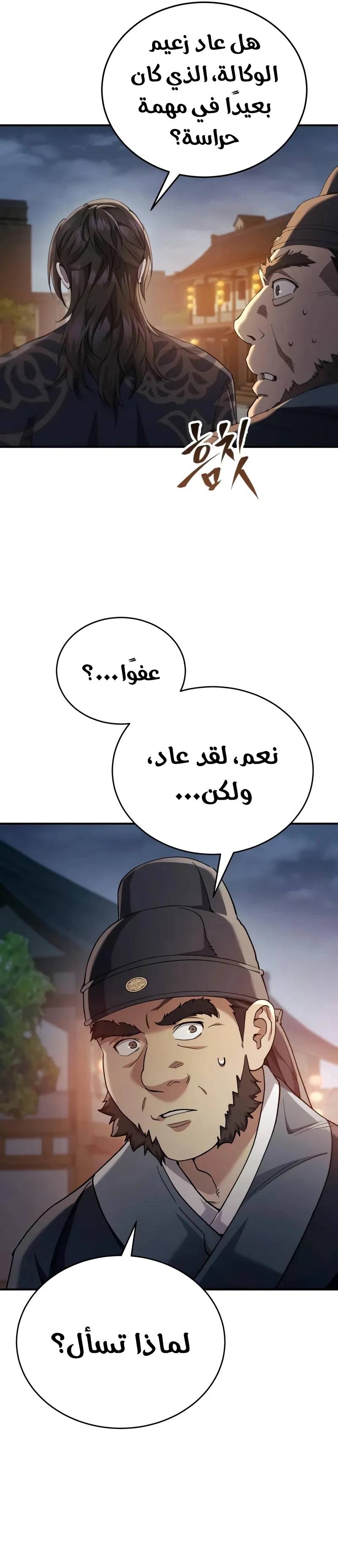 الصفحة 6