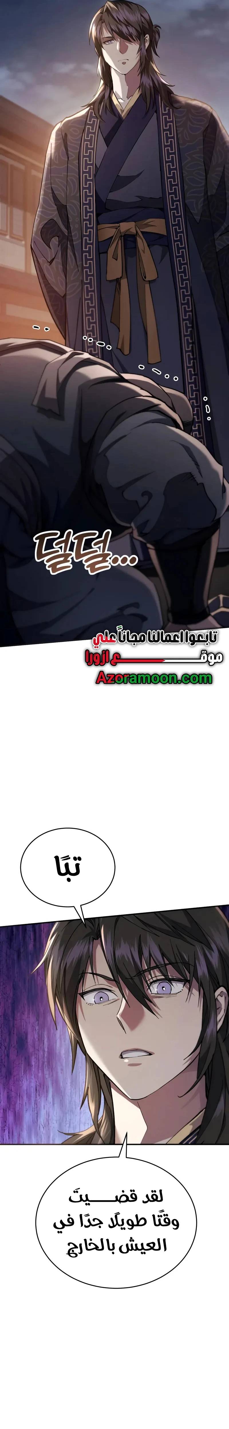 الصفحة 10