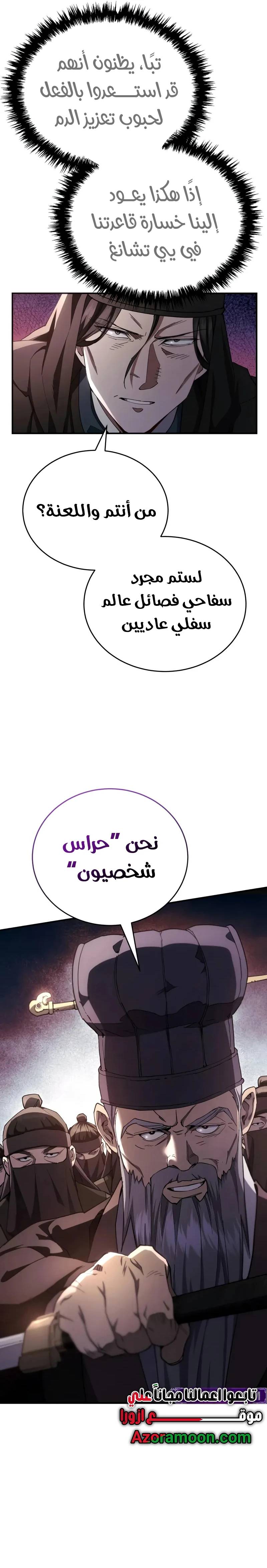 الصفحة 31