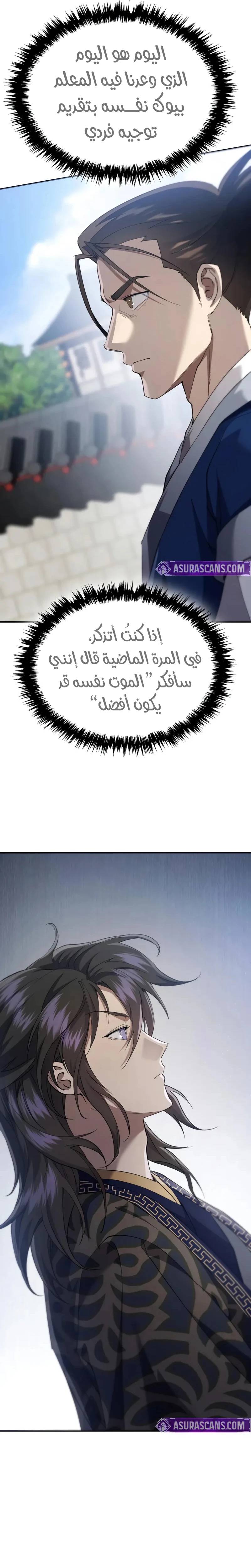 الصفحة 23