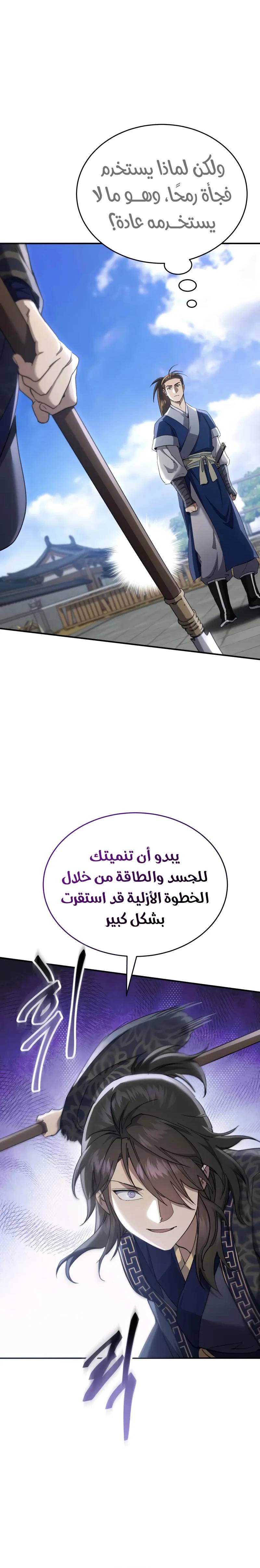 الصفحة 24