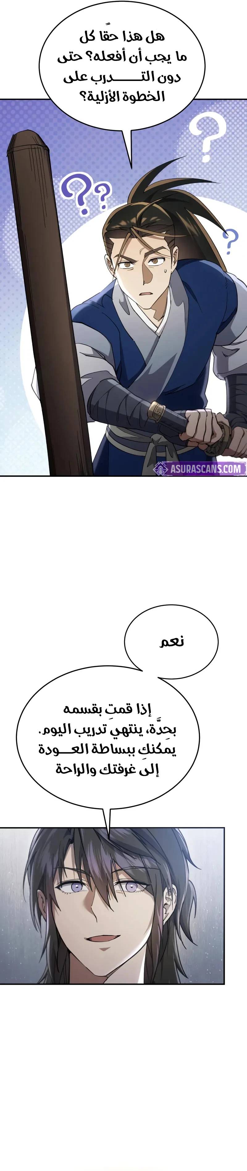 الصفحة 28