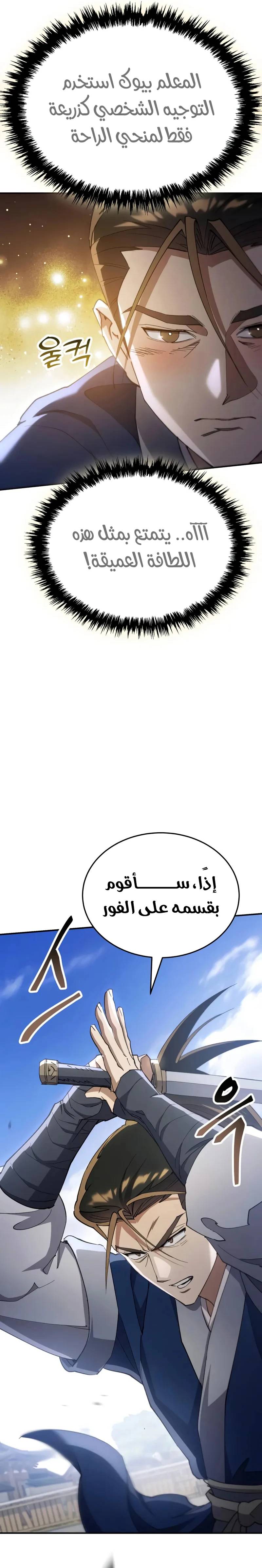 الصفحة 29