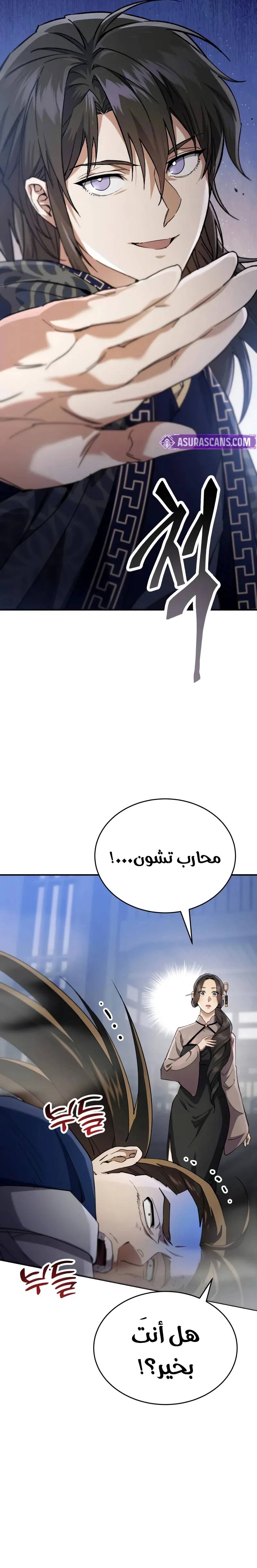 الصفحة 34