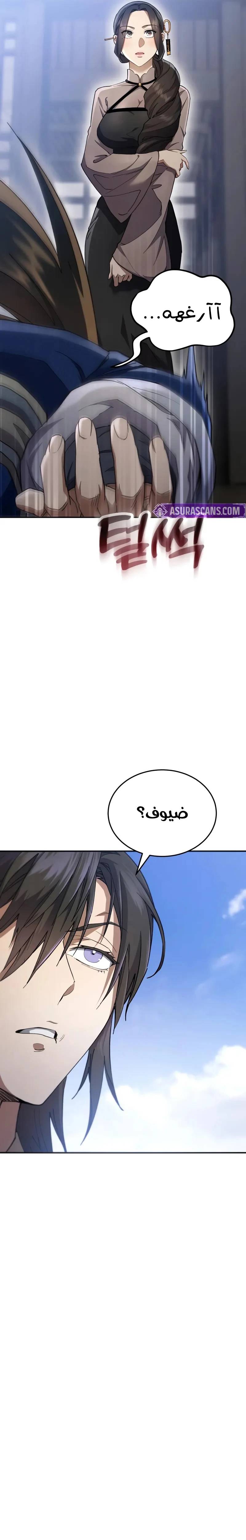 الصفحة 36