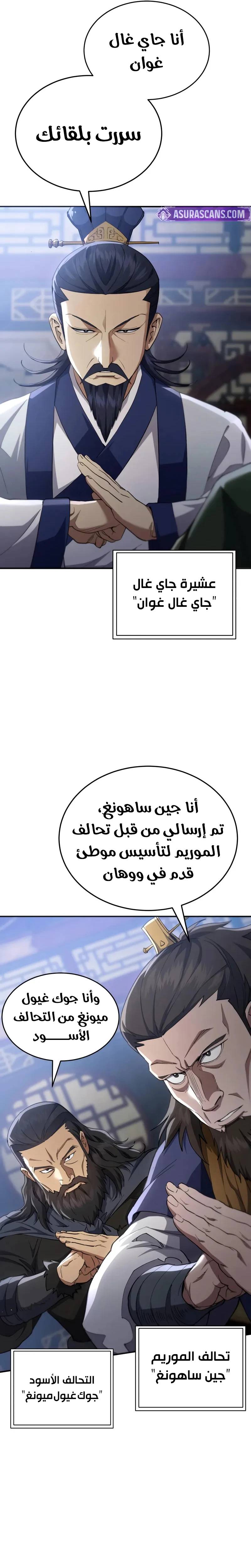 الصفحة 38