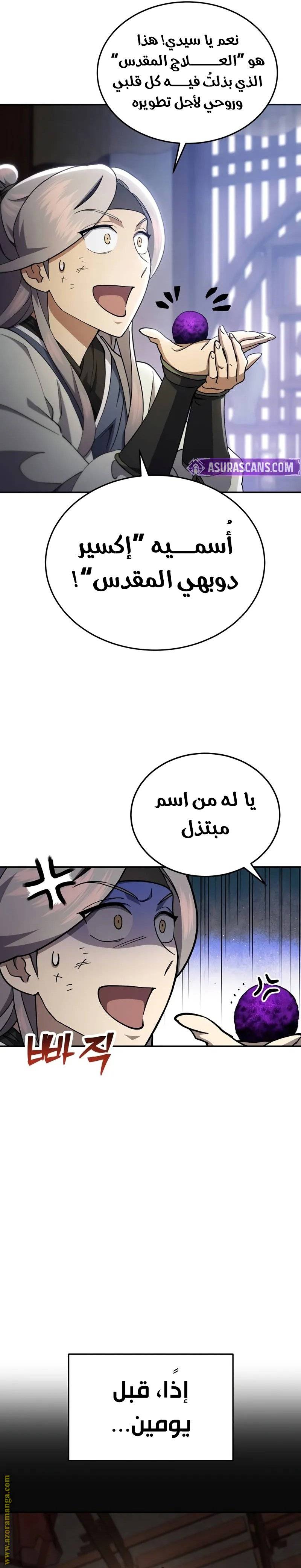 الصفحة 9
