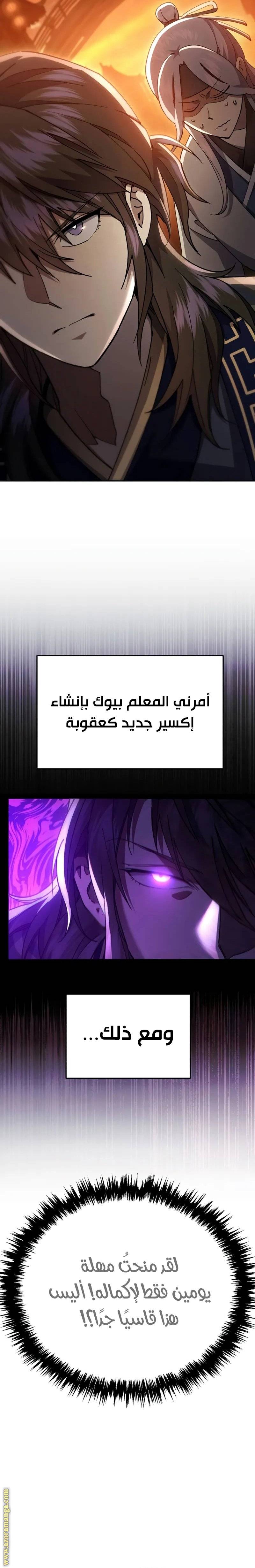 الصفحة 11