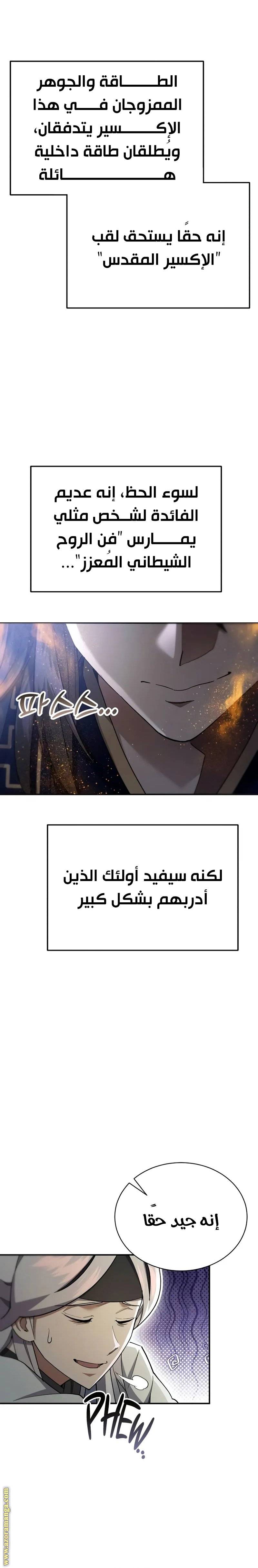 الصفحة 16