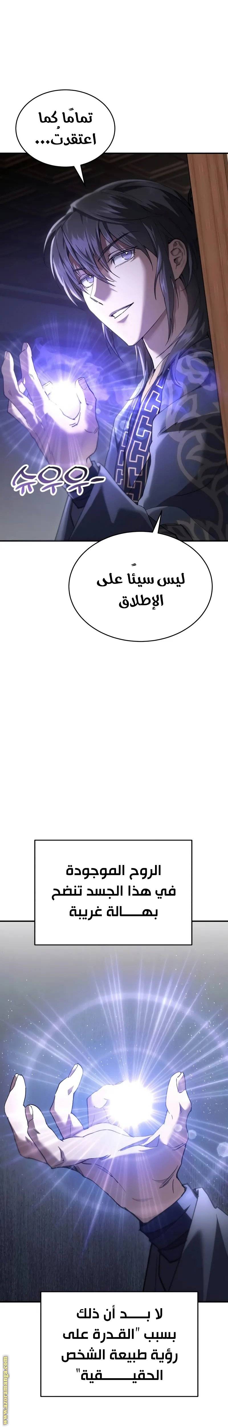 الصفحة 33