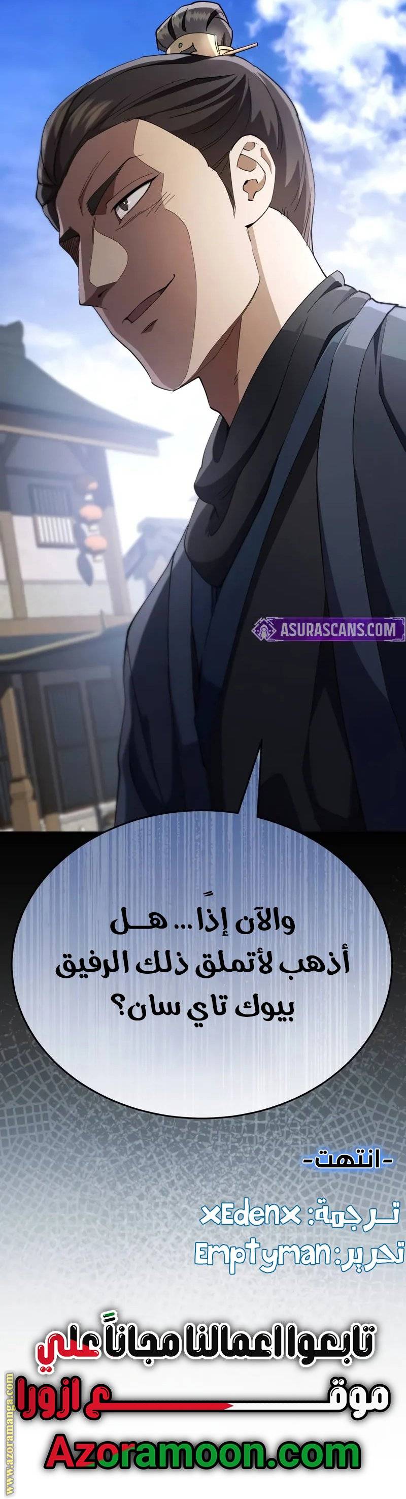 الصفحة 50