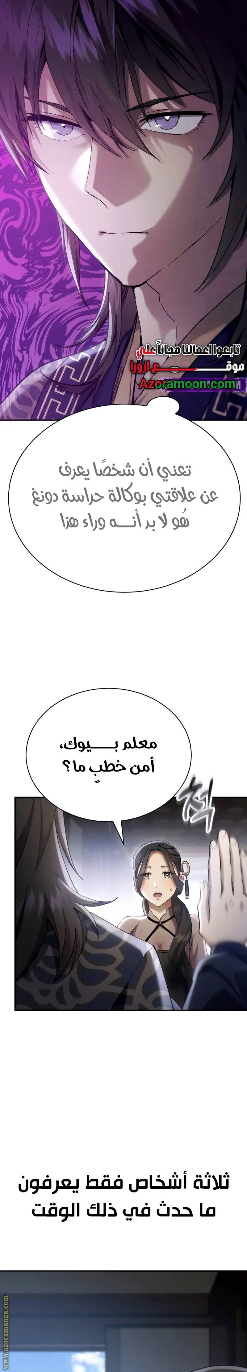 الصفحة 10