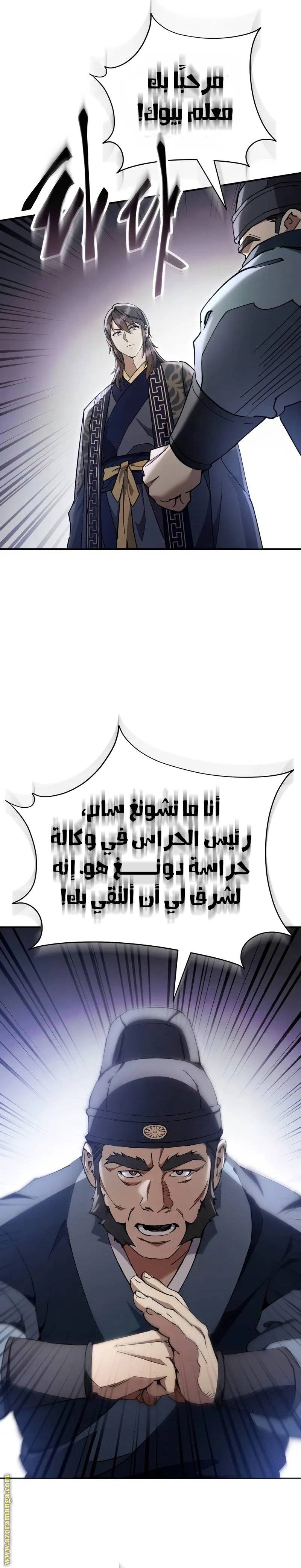 الصفحة 21