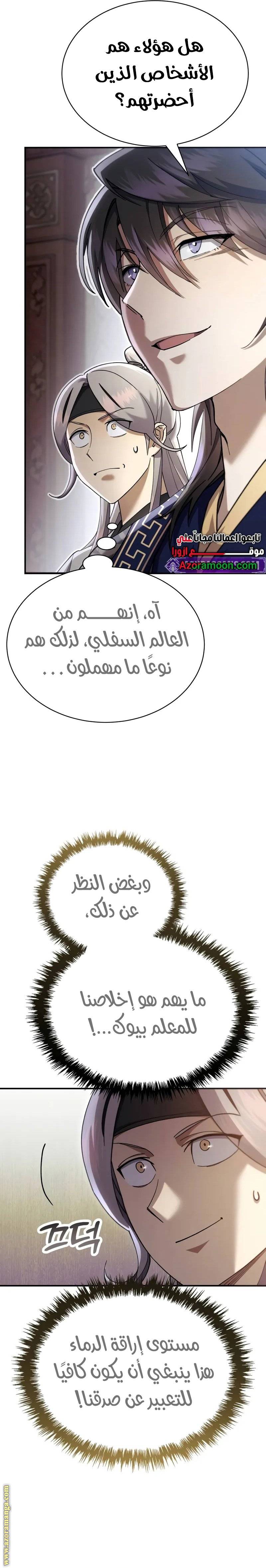 الصفحة 23