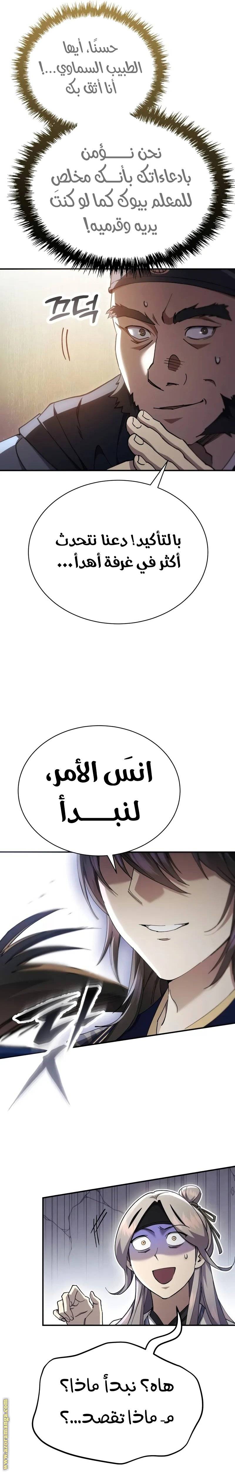 الصفحة 24