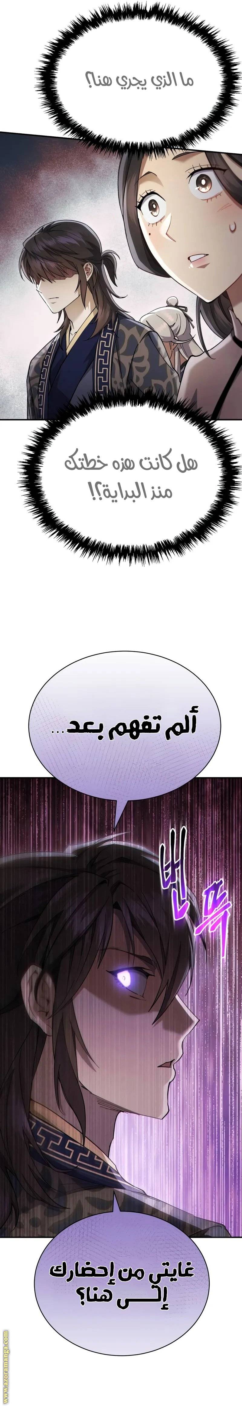 الصفحة 28