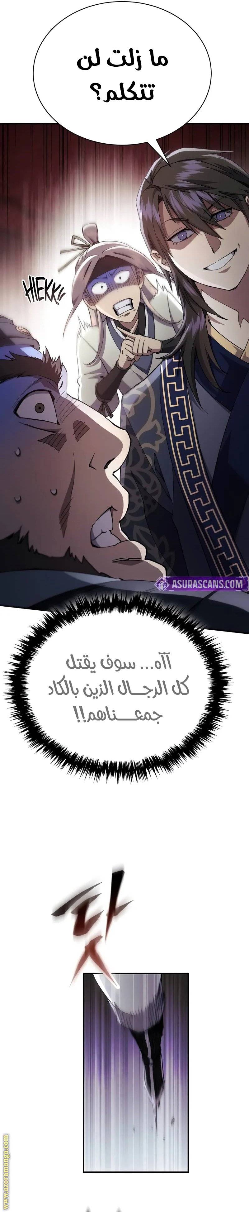 الصفحة 33