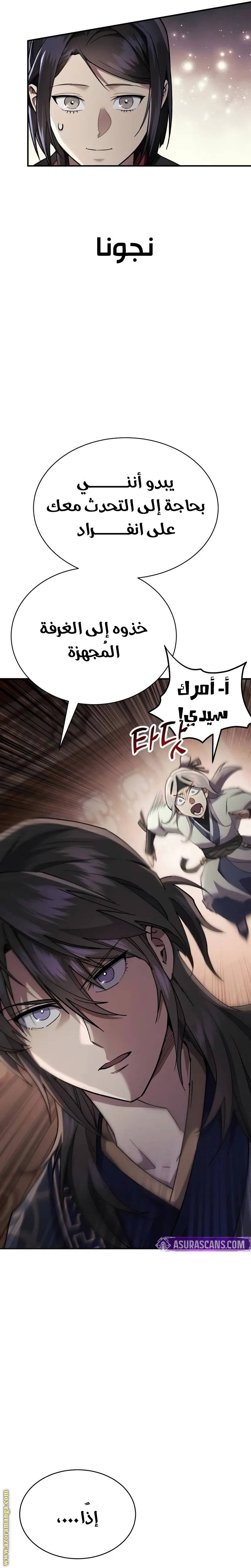 الصفحة 38