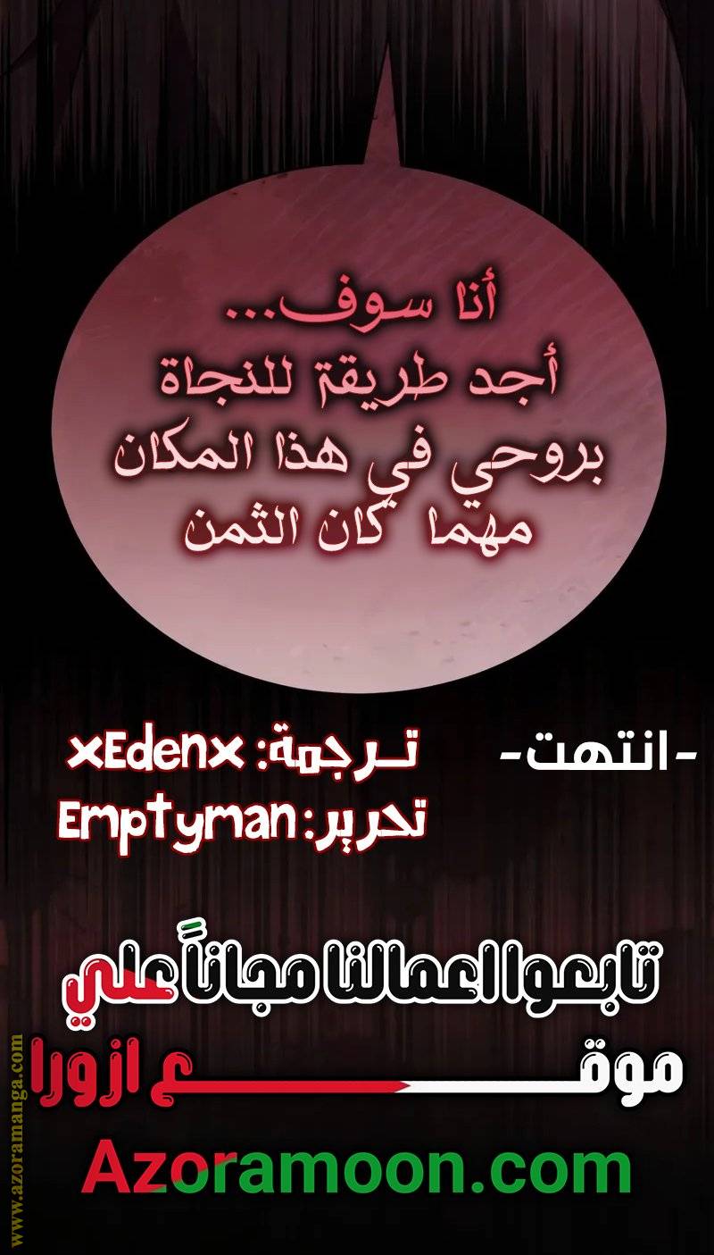 الصفحة 49
