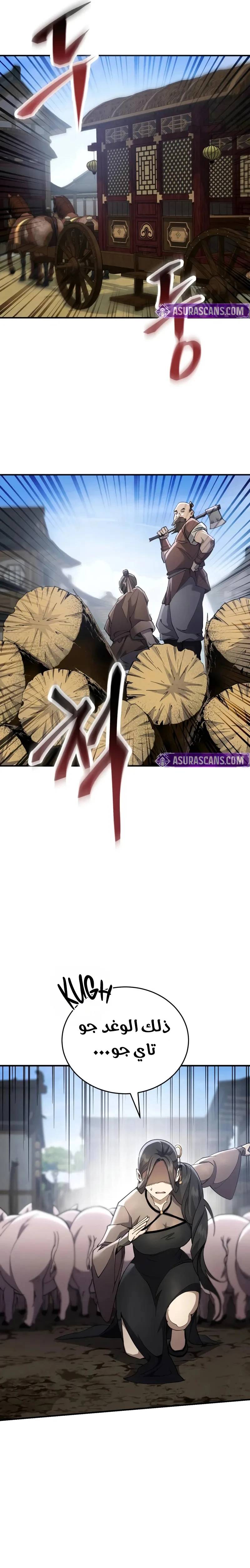 الصفحة 7