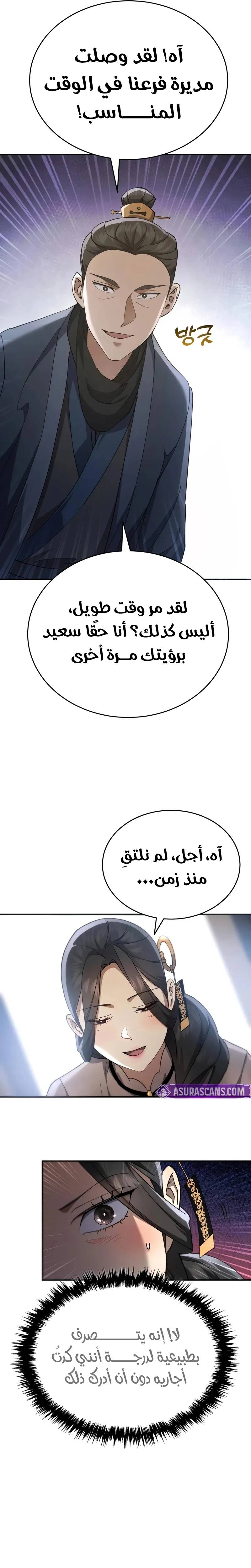 الصفحة 16