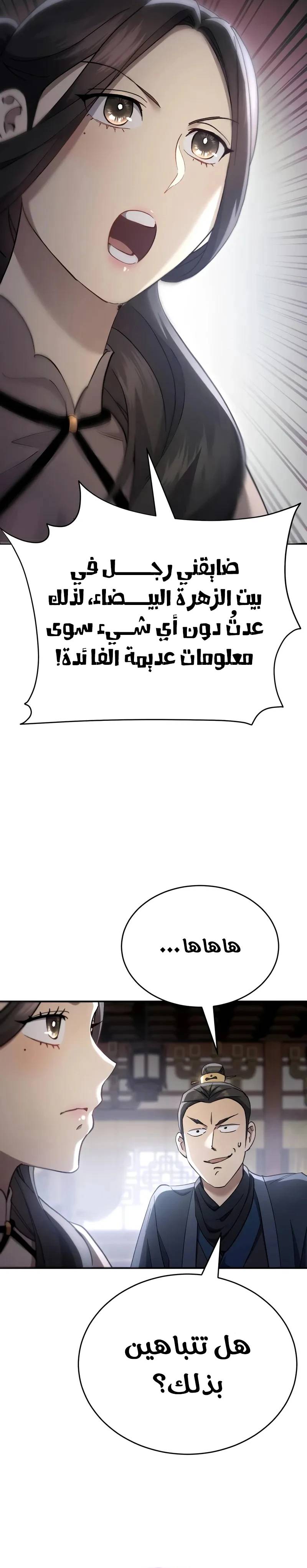 الصفحة 21
