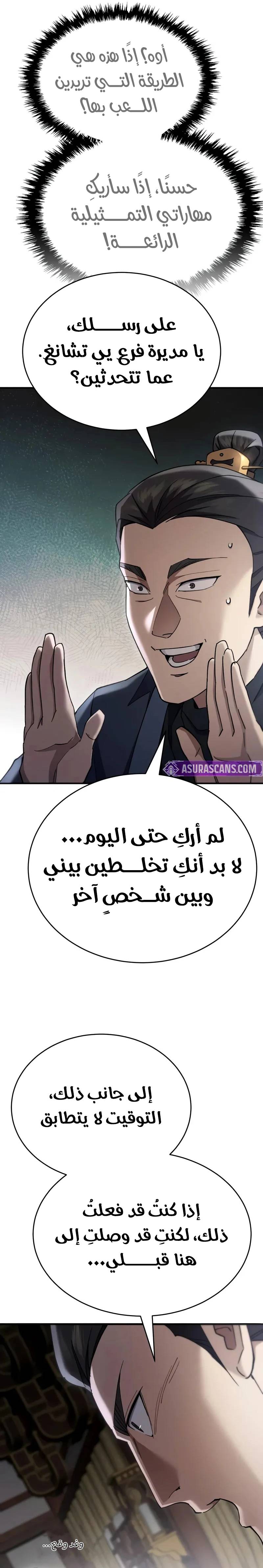 الصفحة 23