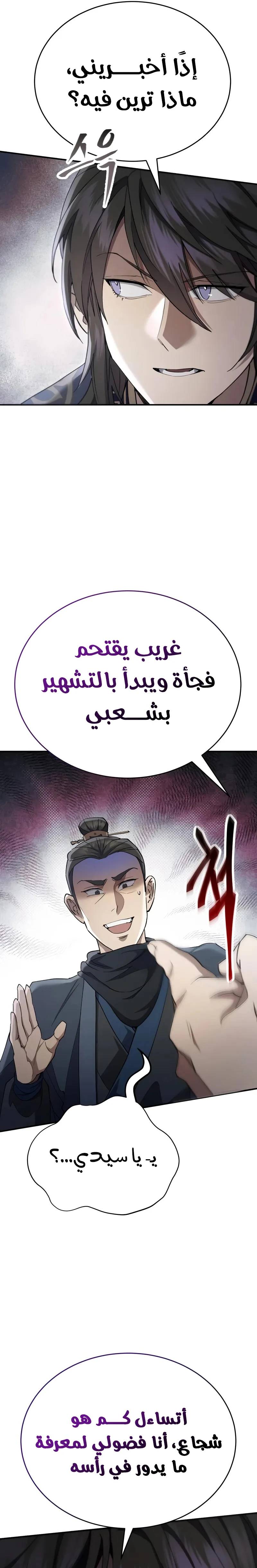 الصفحة 26