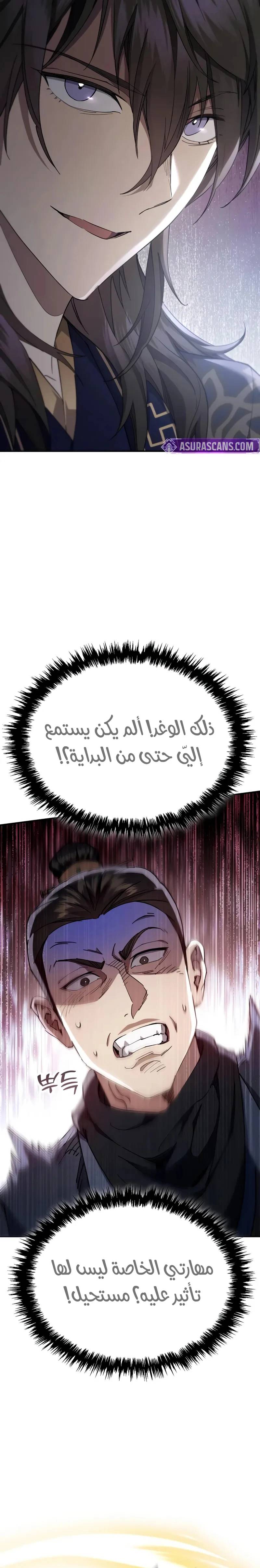 الصفحة 27