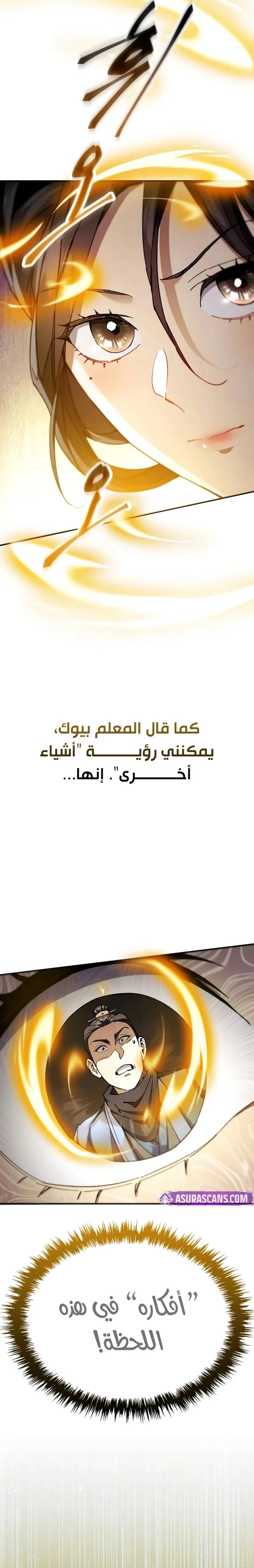 الصفحة 28