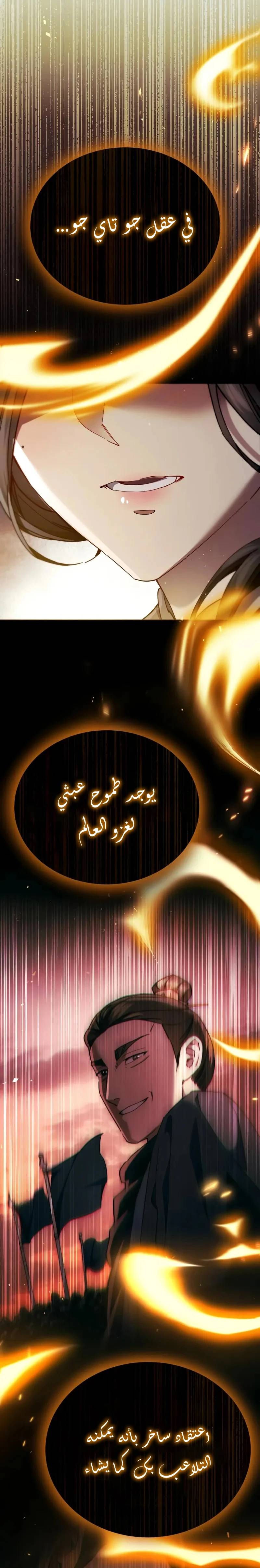 الصفحة 29