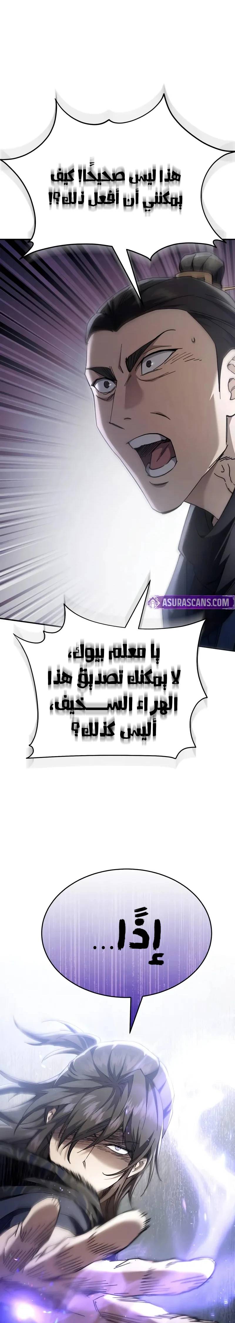 الصفحة 31