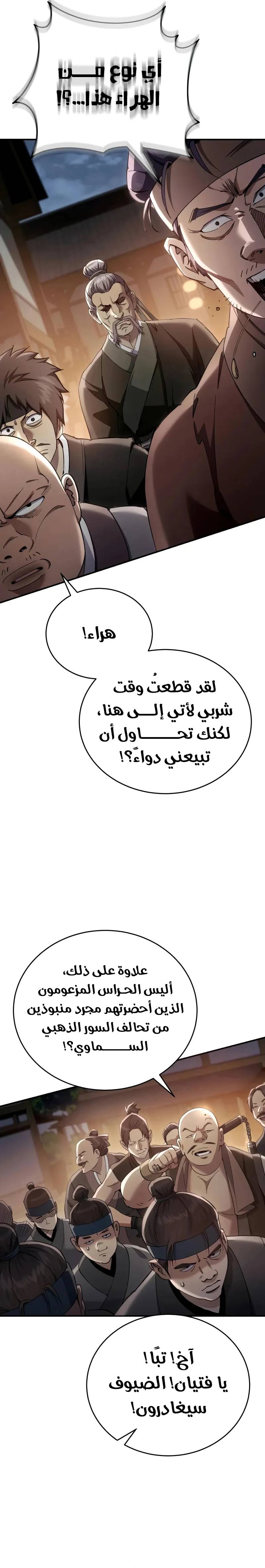 الصفحة 8