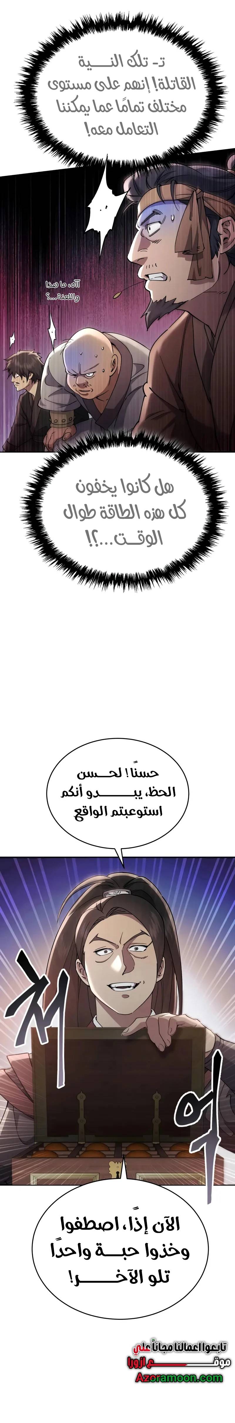 الصفحة 14