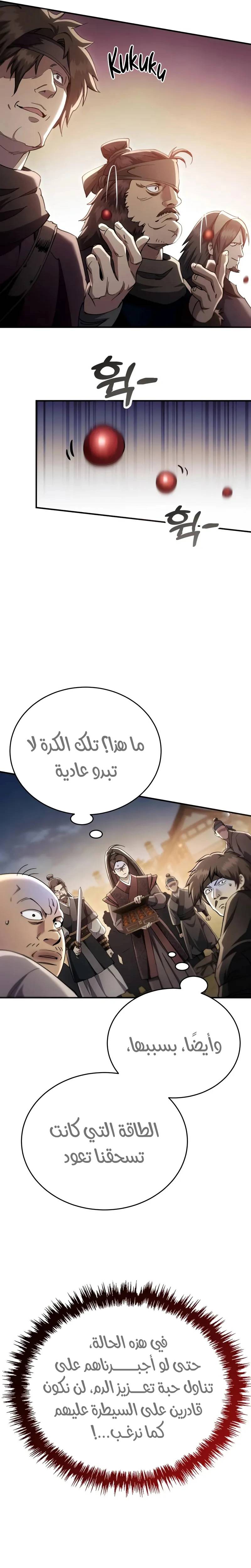 الصفحة 18