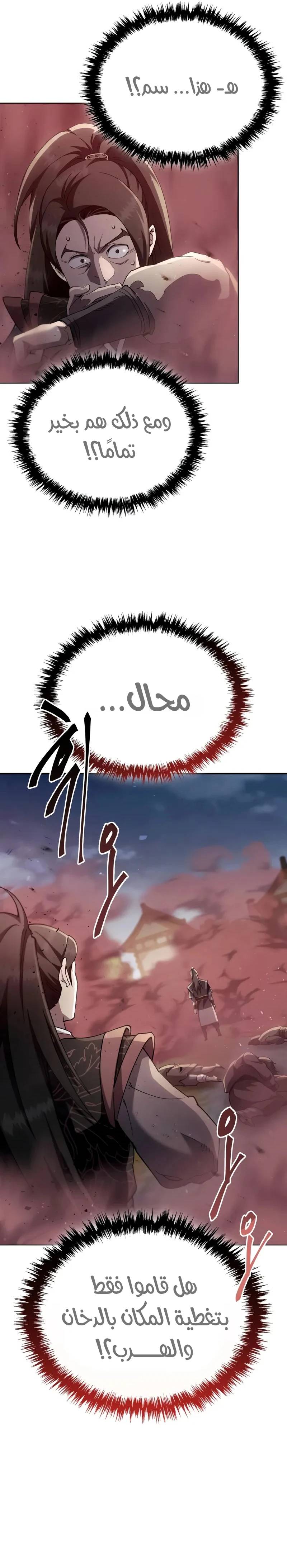 الصفحة 28