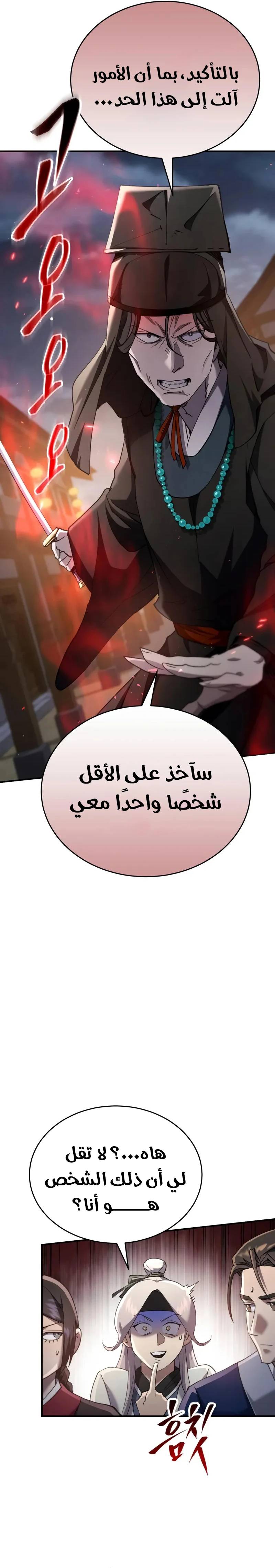 الصفحة 36