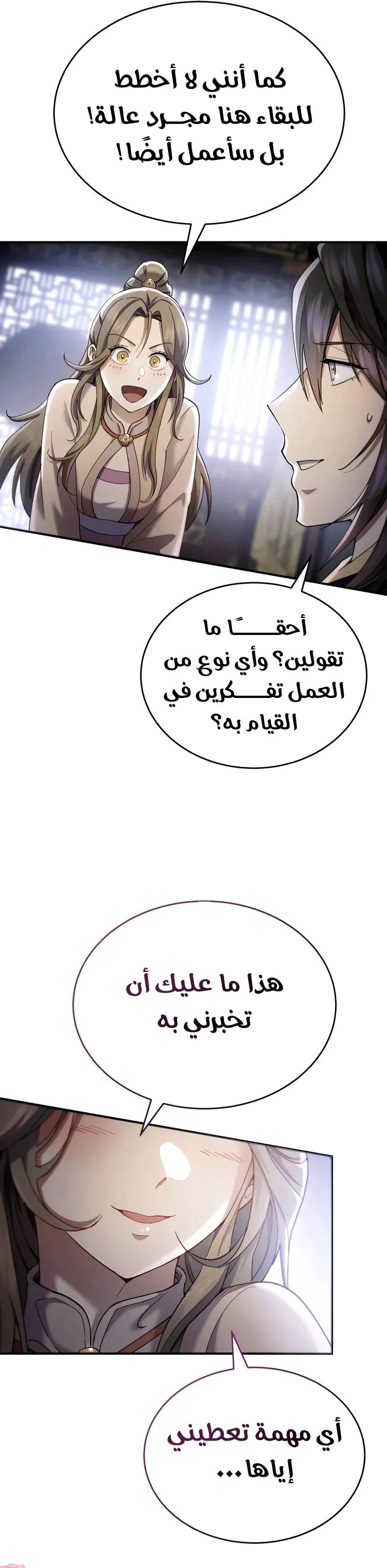 الصفحة 9