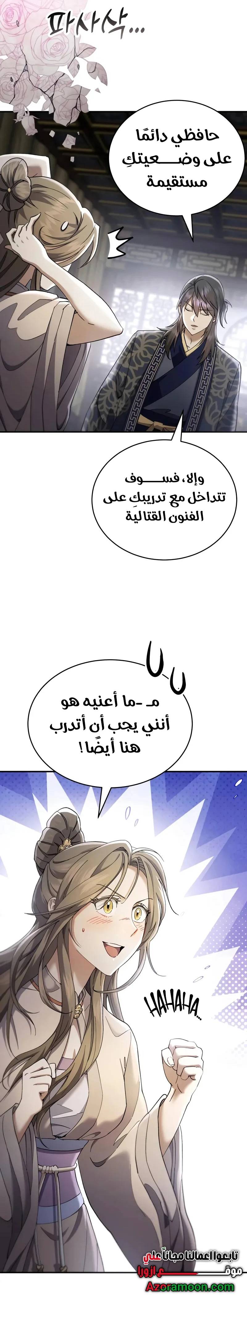 الصفحة 11