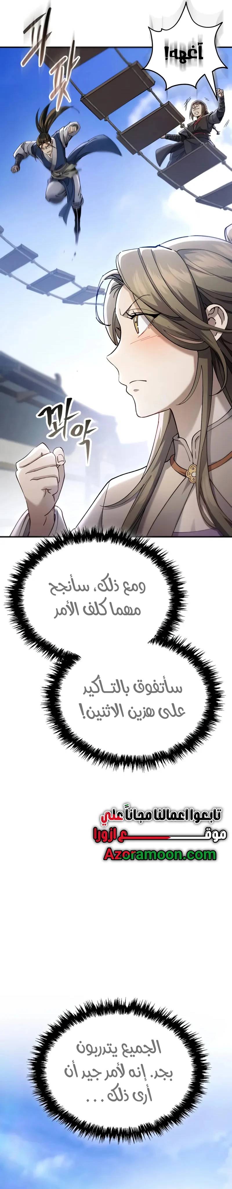 الصفحة 23