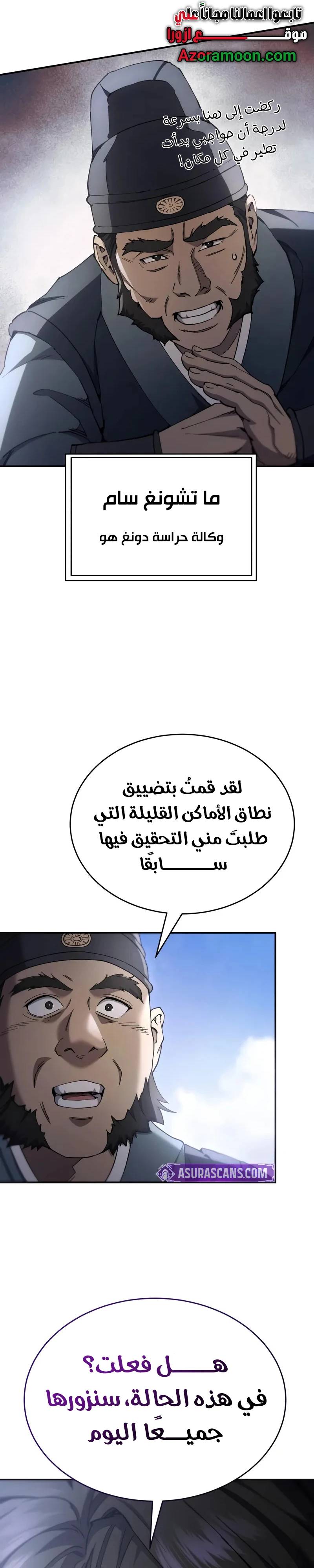 الصفحة 26