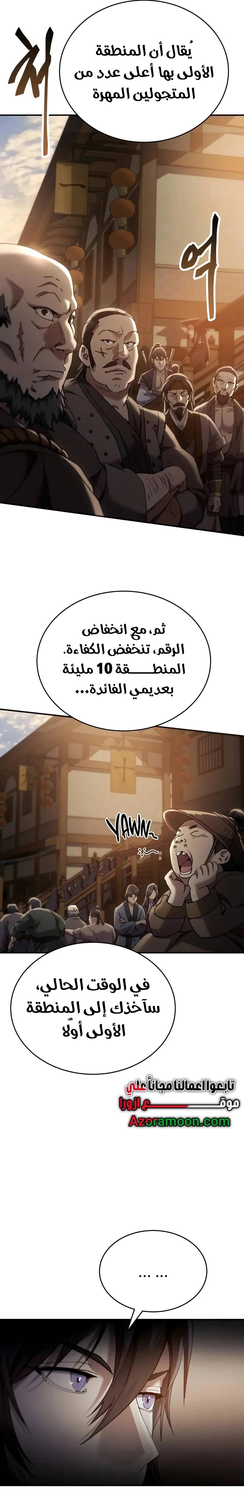 الصفحة 32