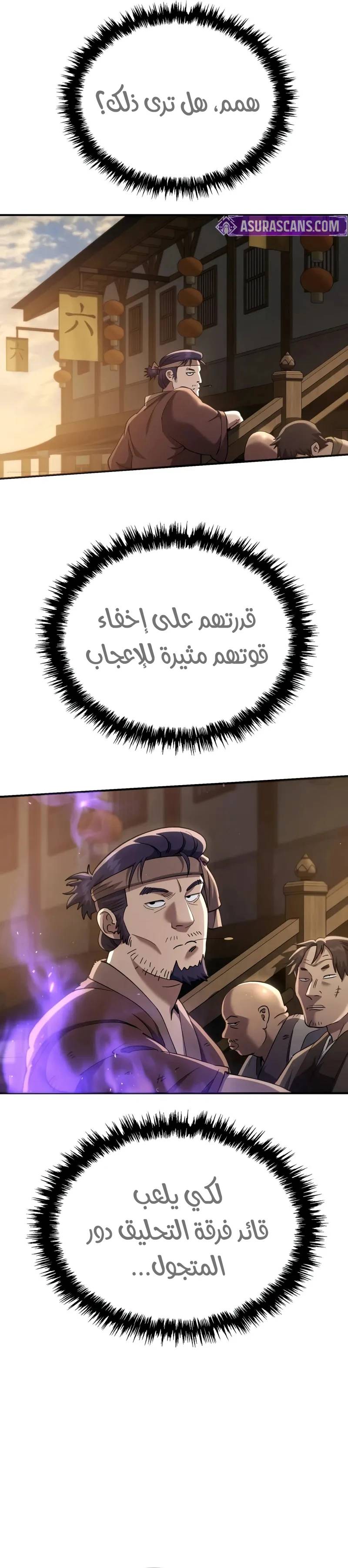 الصفحة 33